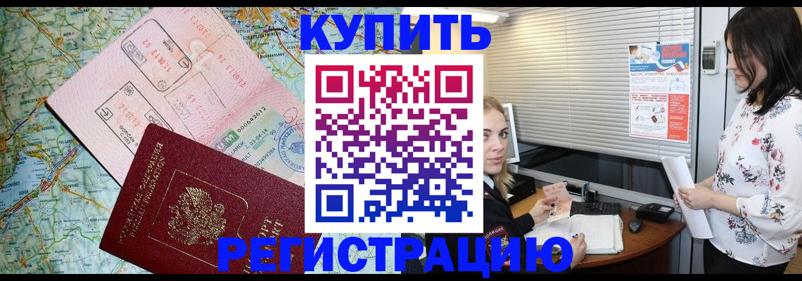 регистрация в Аксае