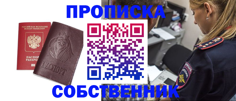 прописка для военкомата в Аксае