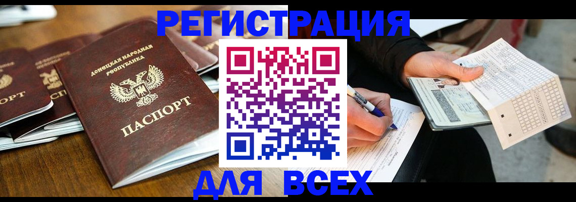 временная регистрация купить в Аксае